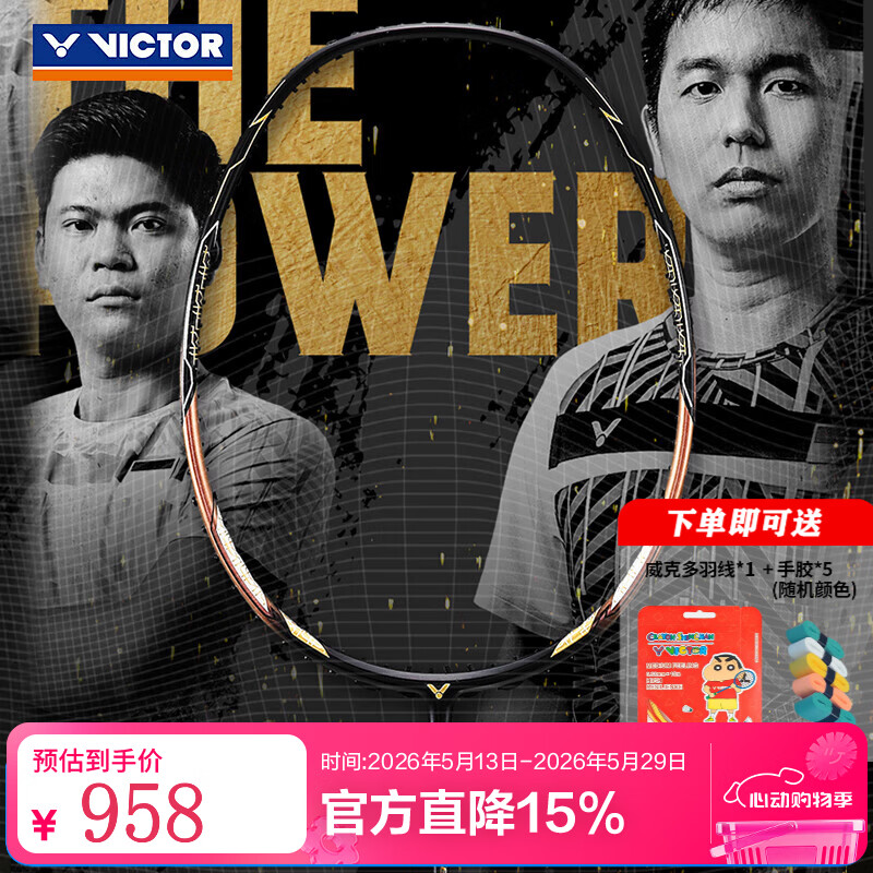 黑金隼 792.2元，黄雅琼影刃 762.9元，DX-12橙色 817.5元 - 线报酷