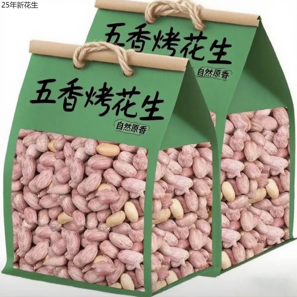 朱氏朱福记五香烤花生250g*2袋 8.9元 - 线报酷