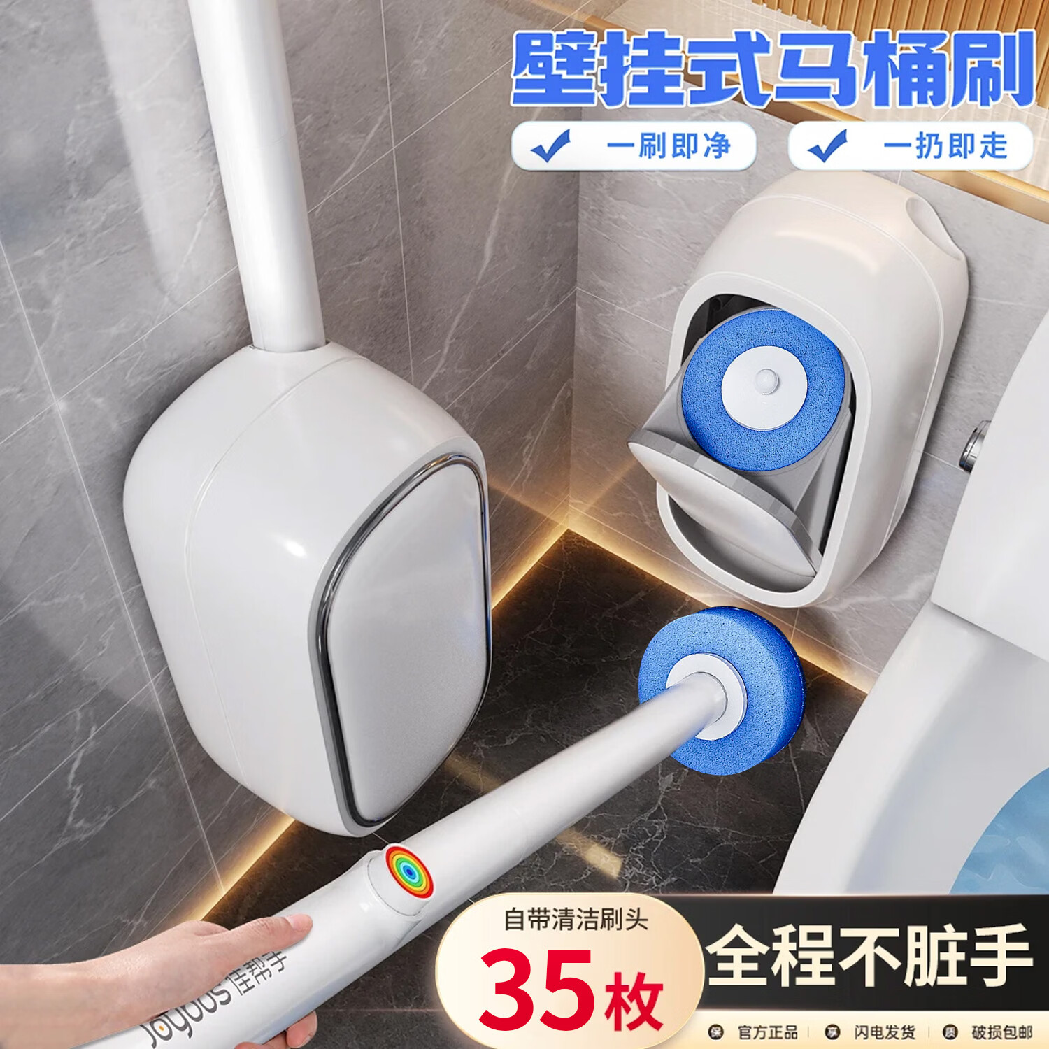 佳帮手免手洗海绵拖把33cm+2棉头 19.36元，一次性马桶刷套装35枚刷头 23.9元 - 线报酷