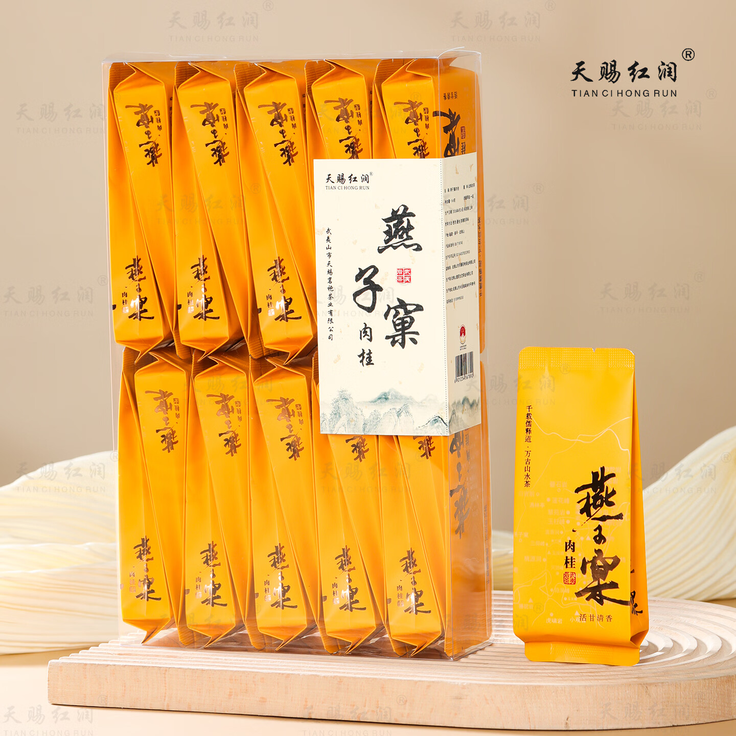 天赐红燕子窠肉桂茶叶166g 39元 - 线报酷