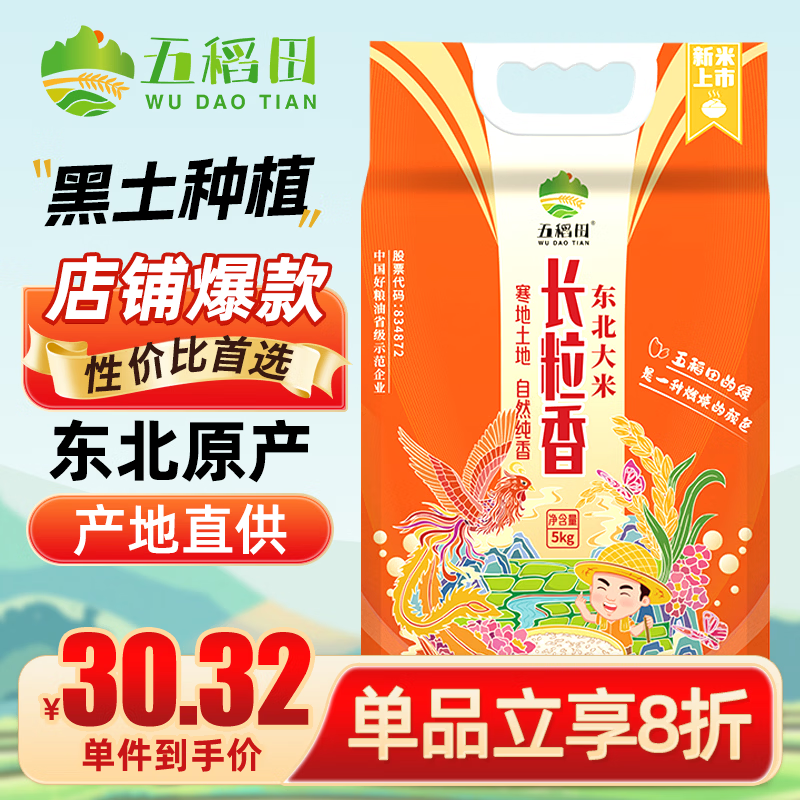 超市5折大米10斤 9元 - 线报酷