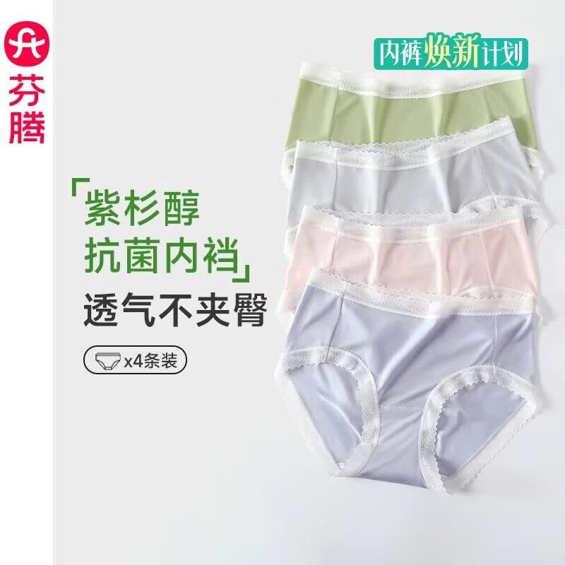 芬腾抗菌透气女内库4条装 36.9元 - 86线报