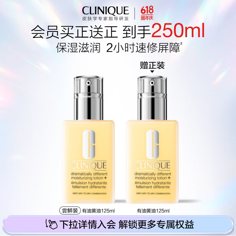 倩碧黄油125ml买一送一 82元，倩碧黄油125ml两瓶正装 164元 - 线报酷