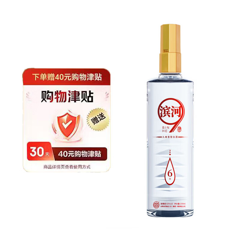 滨河42度100ml*1品鉴酒 4.9元 - 线报酷 滨河42度100ml*1品鉴酒 4.9元 - 线报酷