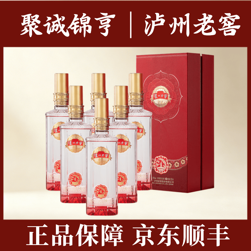 泸州老窖雁塔祈福52度 500mL 2瓶 179元 - 86线报