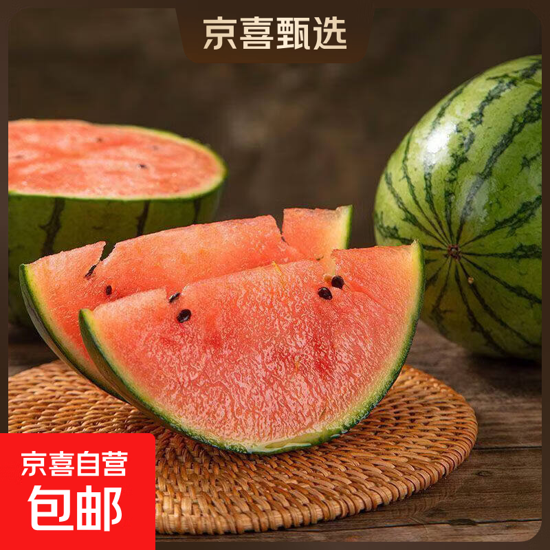 新鲜现摘2k西瓜网红小糖丸西瓜麒麟 小糖丸1.5-2斤 5.9元 - 线报酷