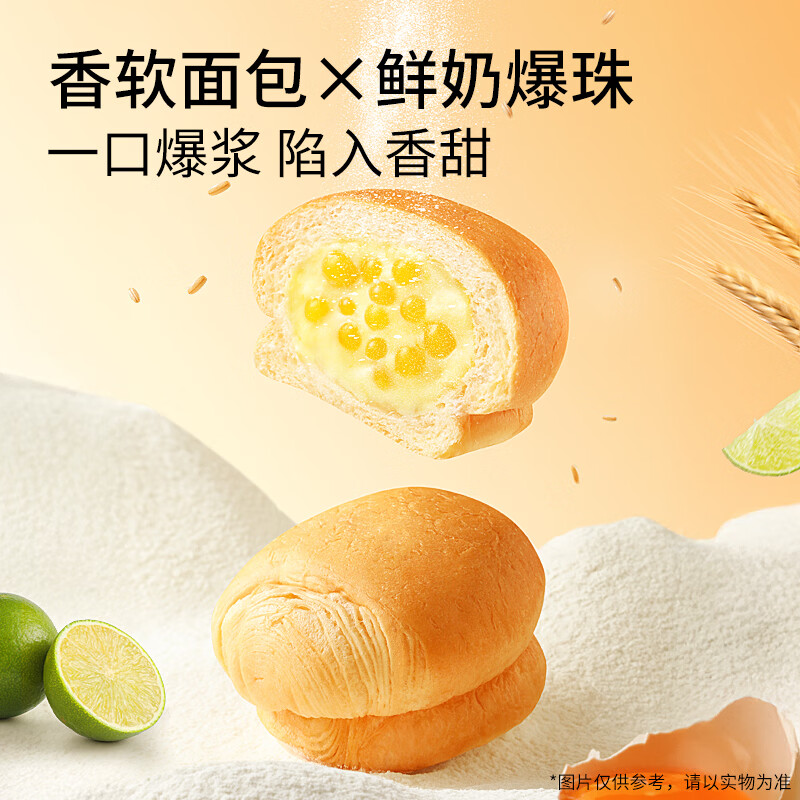 三只松鼠鲜奶爆珠面包560g 14.9元 - 线报酷