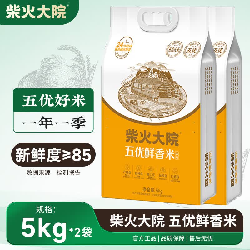 柴火大院五优鲜香米5kg*2袋装 60元 - 线报酷