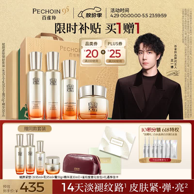 雅诗兰黛小棕瓶眼霜15ml+赠5ml*4到手共35ml 393.7元 - 线报酷