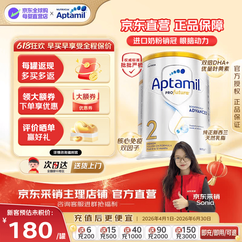 爱他美德版1+/2+段婴儿奶粉800g 拍6件 1007.1元 - 线报酷