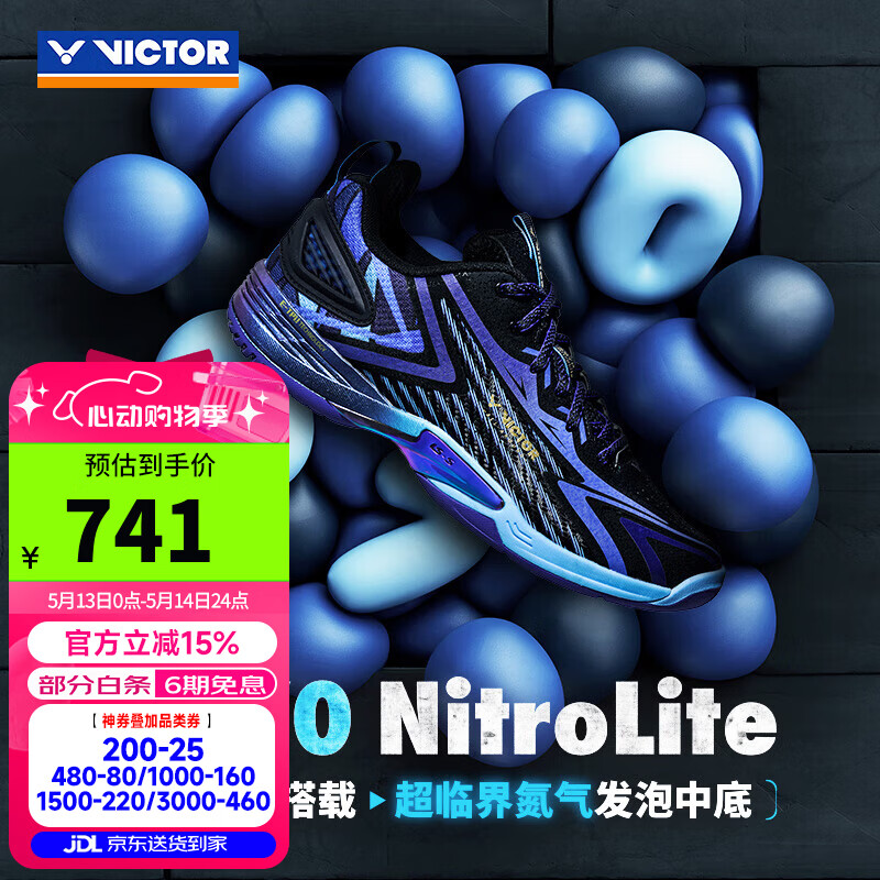 胜利高配970NL 氮气发泡科技 507元 - 线报酷