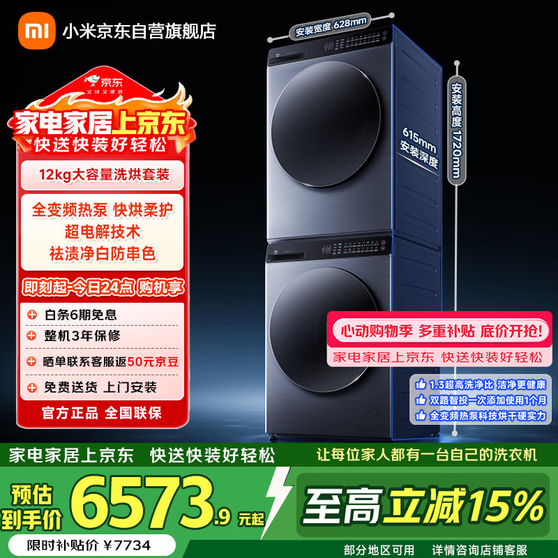 米家冰箱 Pro 法式 560L 自动制冰 4799.15元 - 线报酷