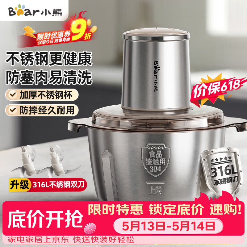 小熊电动多功能绞肉机2L 69.05元 - 线报酷