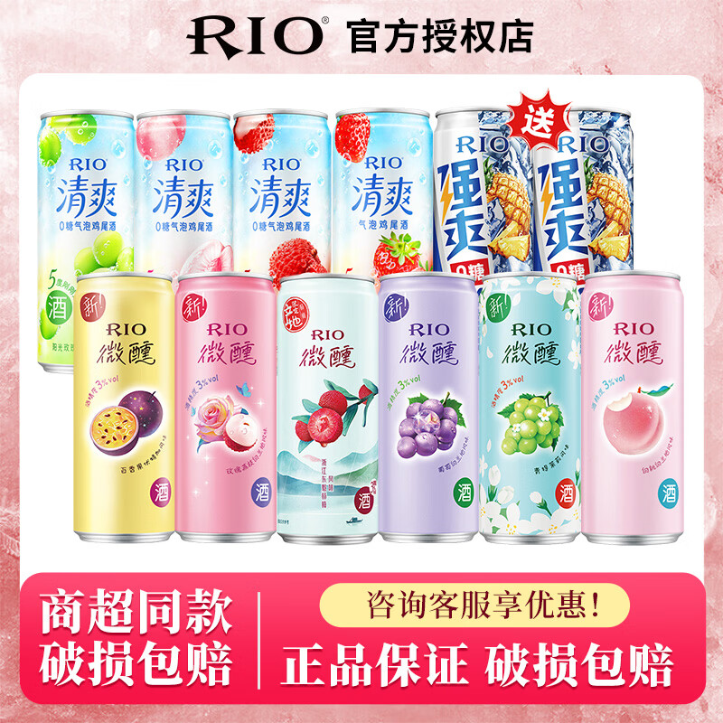 锐澳鸡尾酒果酒强爽500ml*6瓶 55.8元,锐澳鸡尾酒强爽微醺清爽合330ml*12罐 64元 - 线报酷 锐澳鸡尾酒果酒强爽500ml*6瓶 55.8元,锐澳鸡尾酒强爽微醺清爽合330ml*12罐 64元 - 线报酷