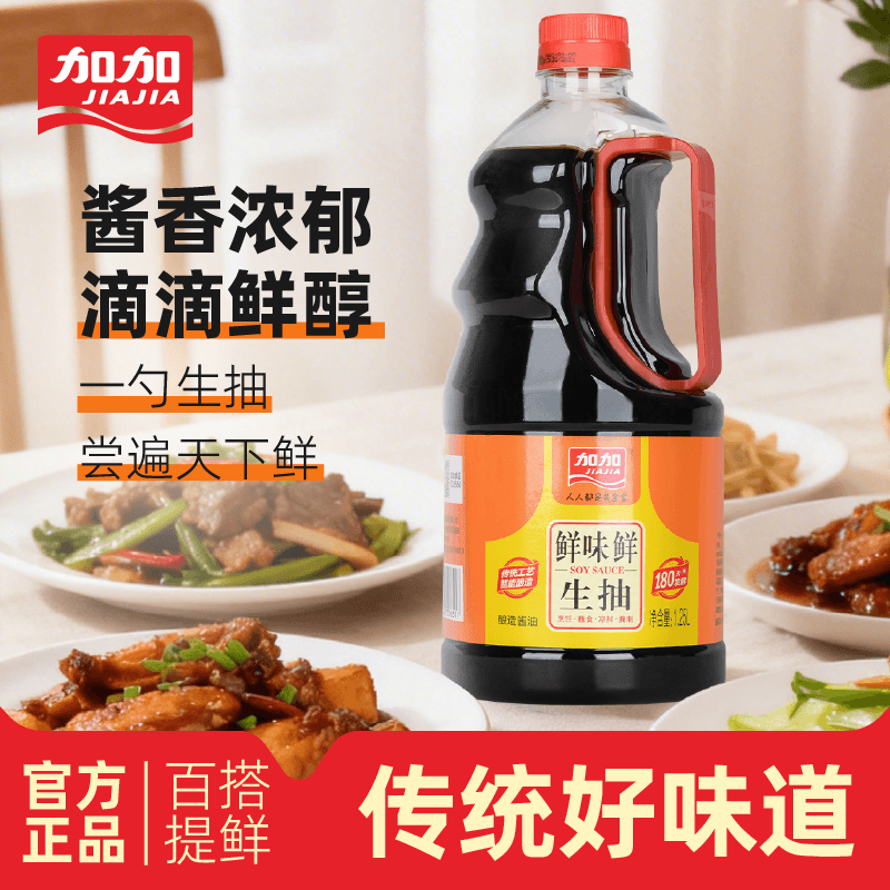 厨邦调味料组合装任选4件 29元，加加鲜味鲜生抽1.25L/桶 9.9元 - 线报酷