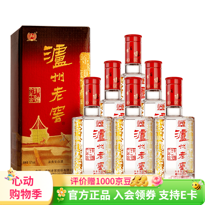 六年窖头曲 52度 500mL 6瓶 整箱装 1164元 - 线报酷