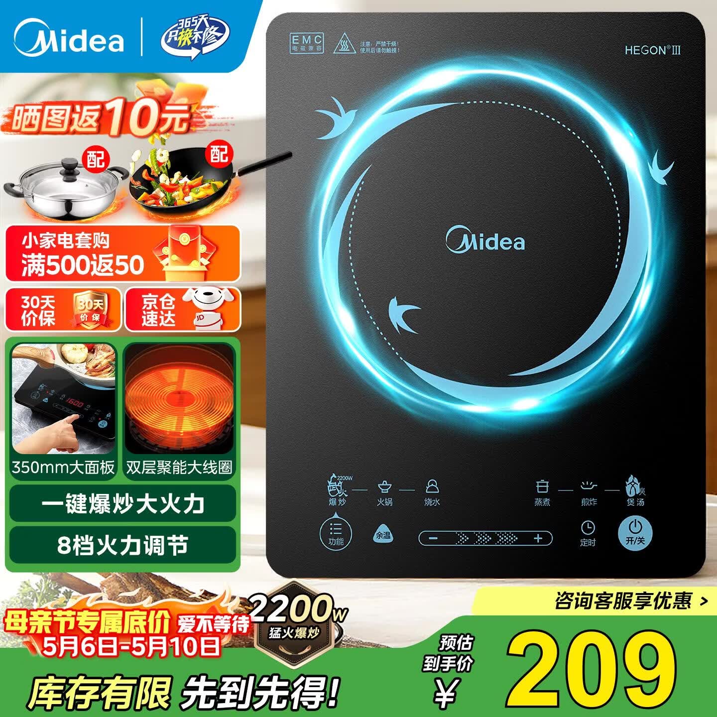 美的电磁炉MC-E22B12 119元，美的电磁炉RT21E0105 129元 - 线报酷