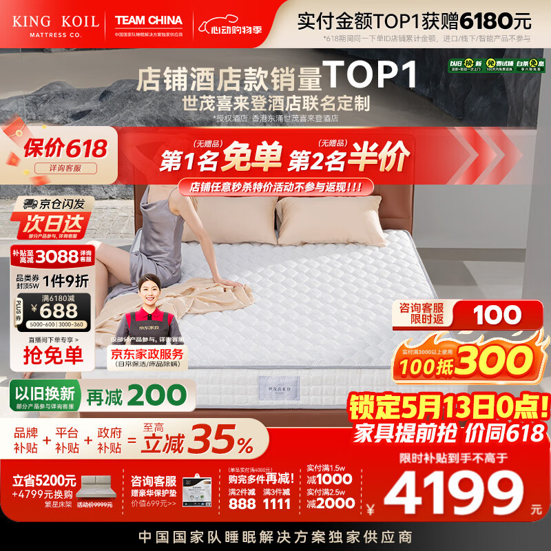 金可儿喜来登1.8*2劲爆价 200元 - 线报酷