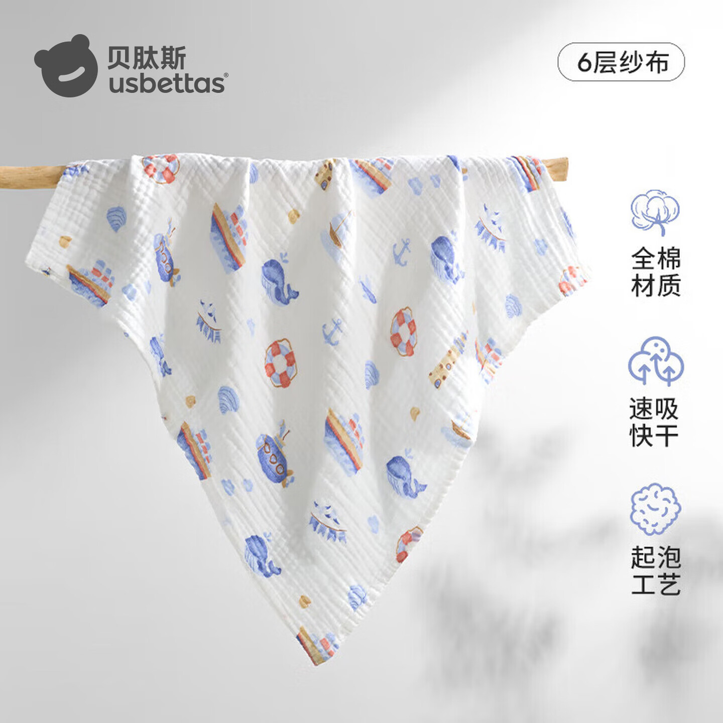 贝肽斯婴儿纱布浴巾95*95cm 25.4元 - 86线报