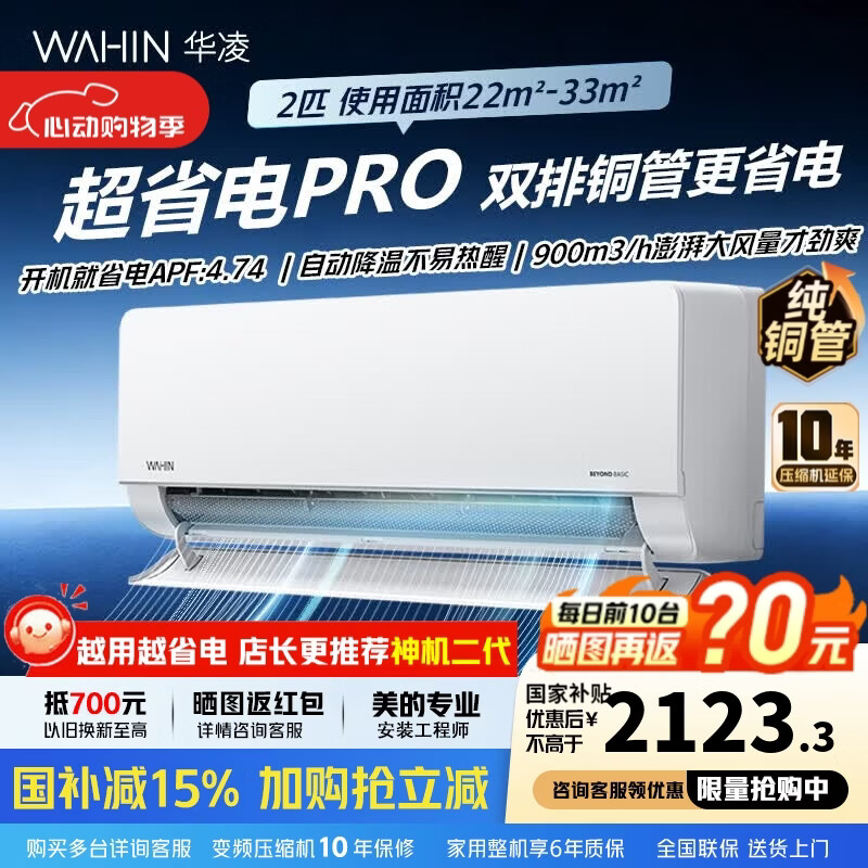 海尔10公斤波轮直驱 954元，华凌神机二代1.5匹 1699元 - 线报酷
