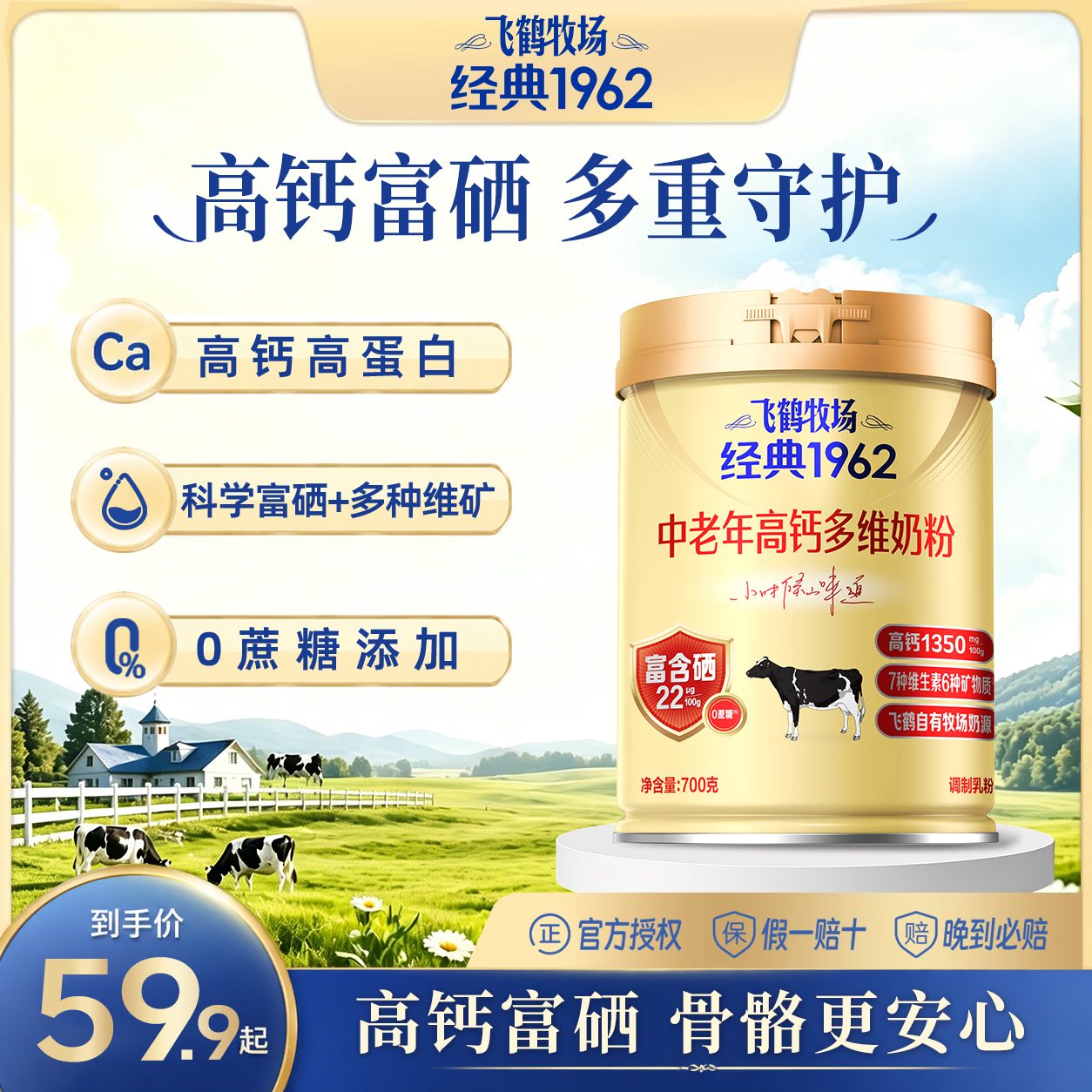 飞鹤经典中老年人奶粉700g*2罐 88元 - 美泡泡