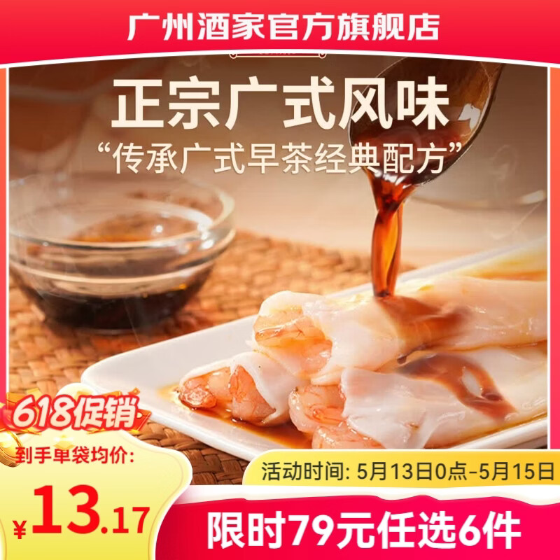 广州酒家肠粉/飞饼/肉包等早餐面点任选 任选6件 59元 - 线报酷