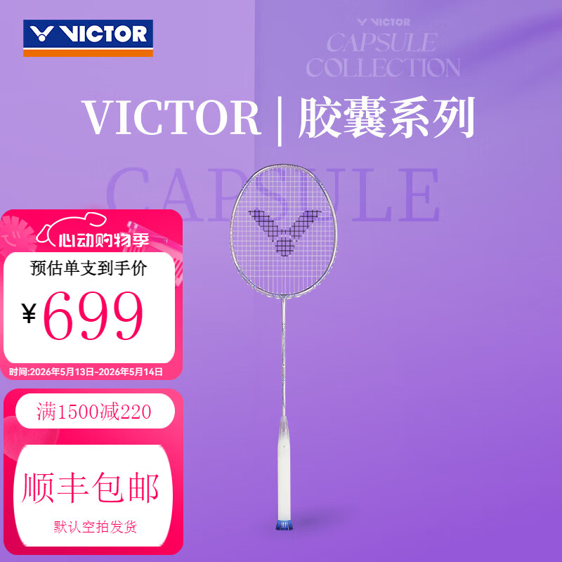 粉胶囊 黑龙牙 769元，紫胶囊 龙牙2pro 699元，天斧88DPRO CH 1577元 - 线报酷