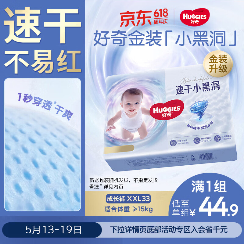 好奇小黑洞拍5件 24元 - 线报酷