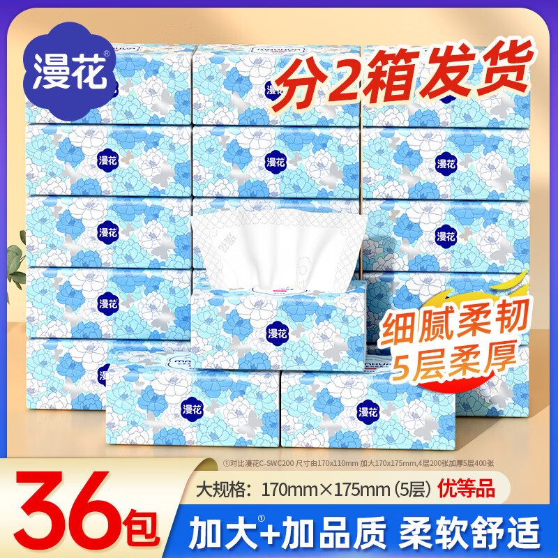 漫花山茶花柔韧抽纸400张*36大包 48.9元 - 86线报