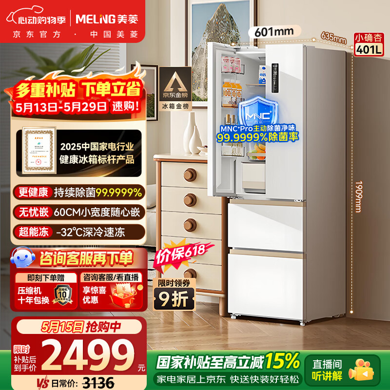 小确杏502pro 3471元，小确杏401 2143元，小确杏机皇520 4094元 - 线报酷