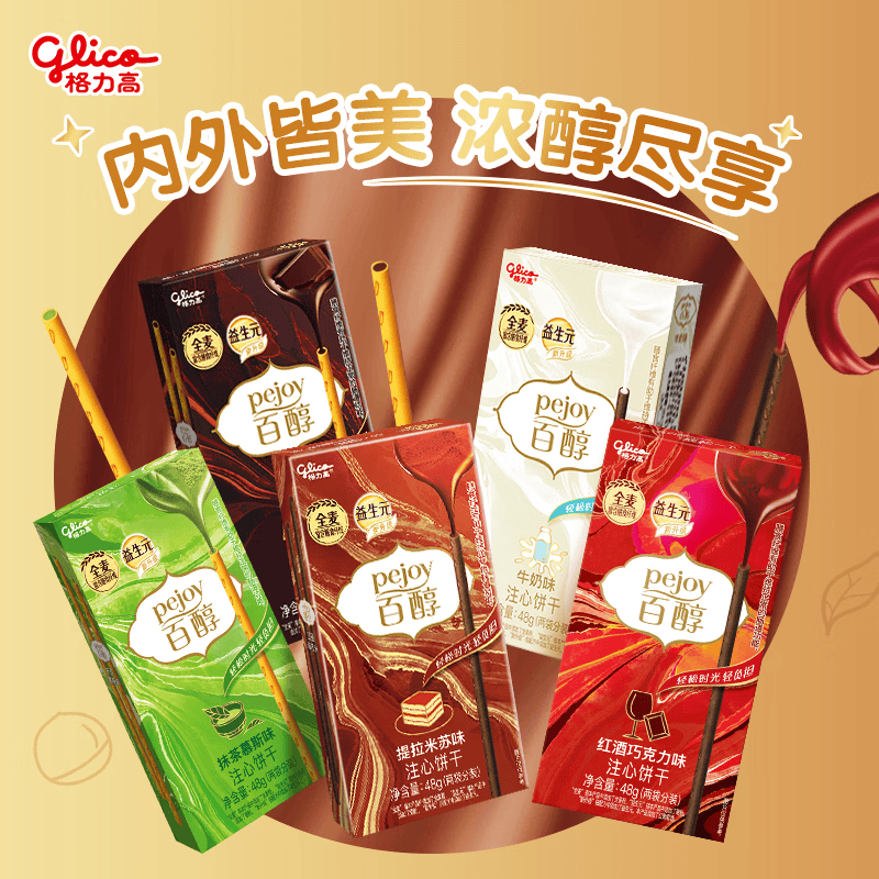 格力高百醇系列百醇经典组合装48g*5盒 236元 - 线报酷