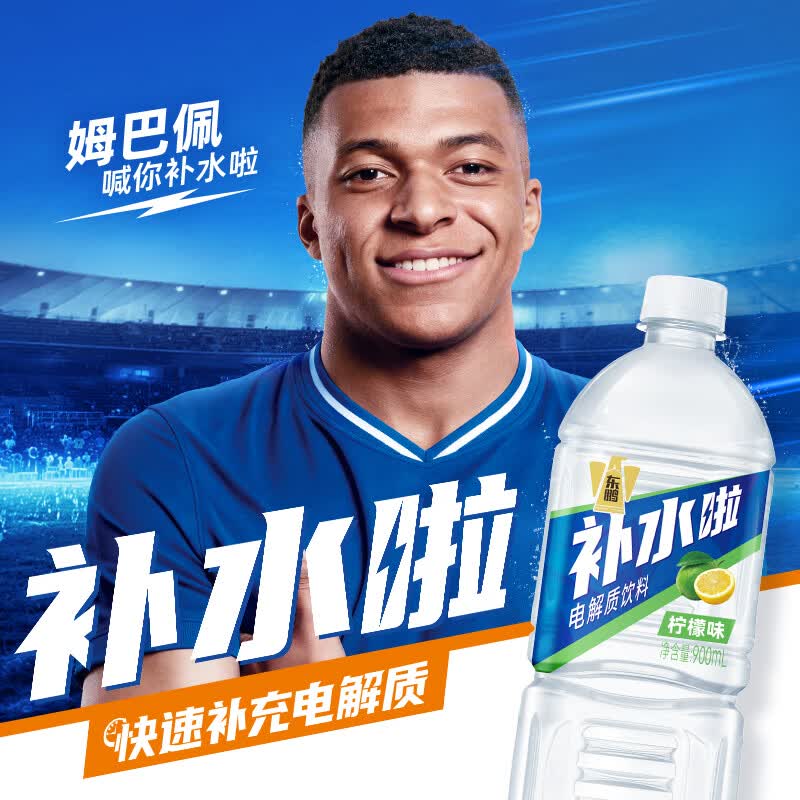 东鹏饮料补水啦电解质饮料900ml*12瓶 49.9元 - 线报酷