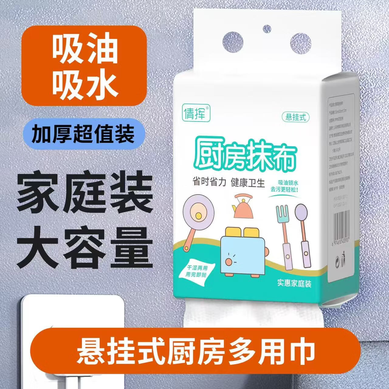 悬挂式抹布1包 1.1元,夏季冰丝袖套2双 1.1元,带盖接灰蚊香盒1个 1.99元 - 线报酷 悬挂式抹布1包 1.1元,夏季冰丝袖套2双 1.1元,带盖接灰蚊香盒1个 1.99元 - 线报酷