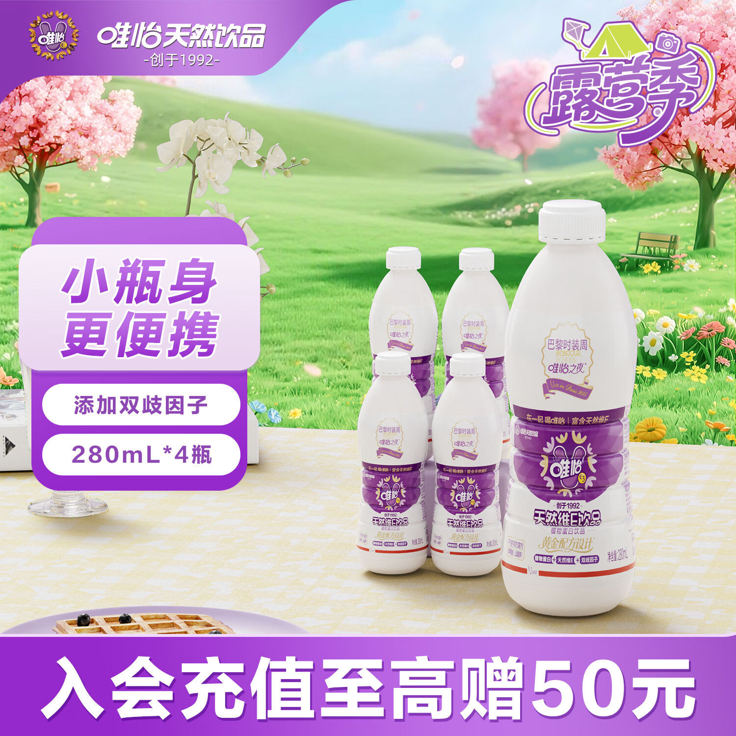好价可买 按需 入会价4.9r4瓶 - 86线报