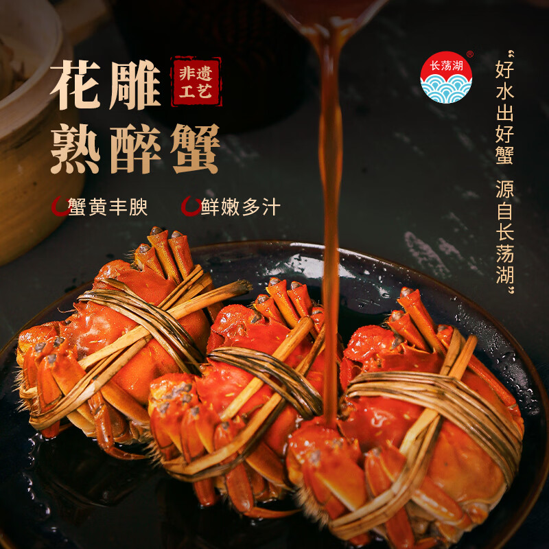 一号农场长荡湖花雕熟醉蟹400g/2只装 29.9元 - 86线报