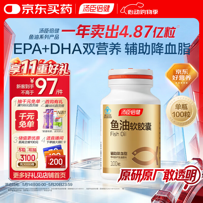 汤臣倍健成人褪黑素90粒/瓶 46元，汤臣倍健液体钙200粒*2瓶 89元 - 美泡泡