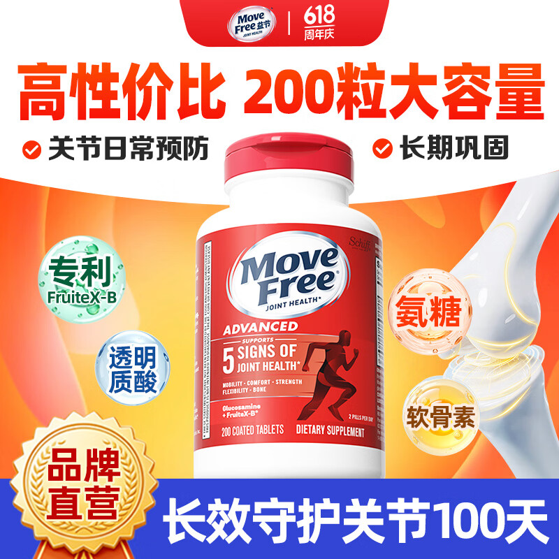 🔹领 🔹领 🔹哂图饭前咨询ke服 1⃣红瓶氨糖200粒💰269 🔹需拍2件 - 线报酷