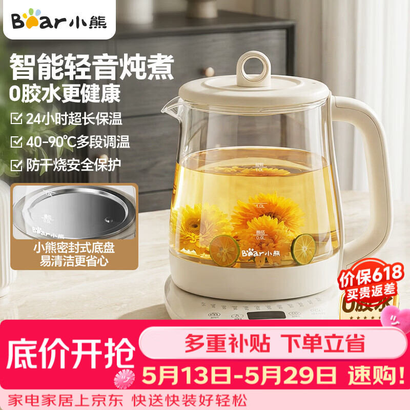小熊炖煮多功能养生壶1.5L 63.9元 - 线报酷 小熊炖煮多功能养生壶1.5L 63.9元 - 线报酷