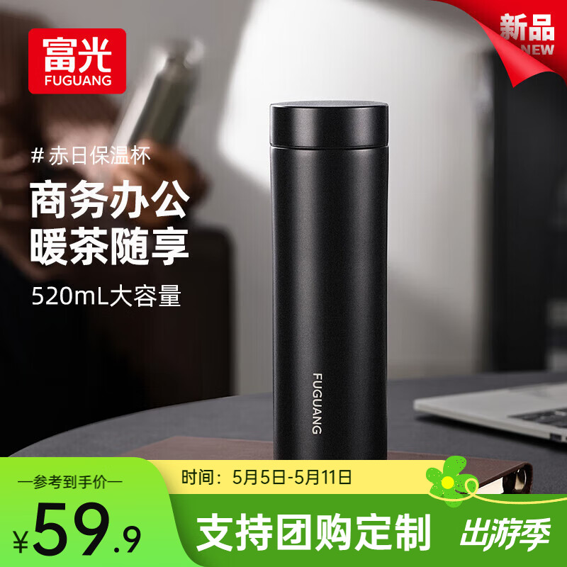 富光大容量运动水杯660ml 24.9元，富光耐冷热玻璃杯吸管410ml 29.9元 - 线报酷