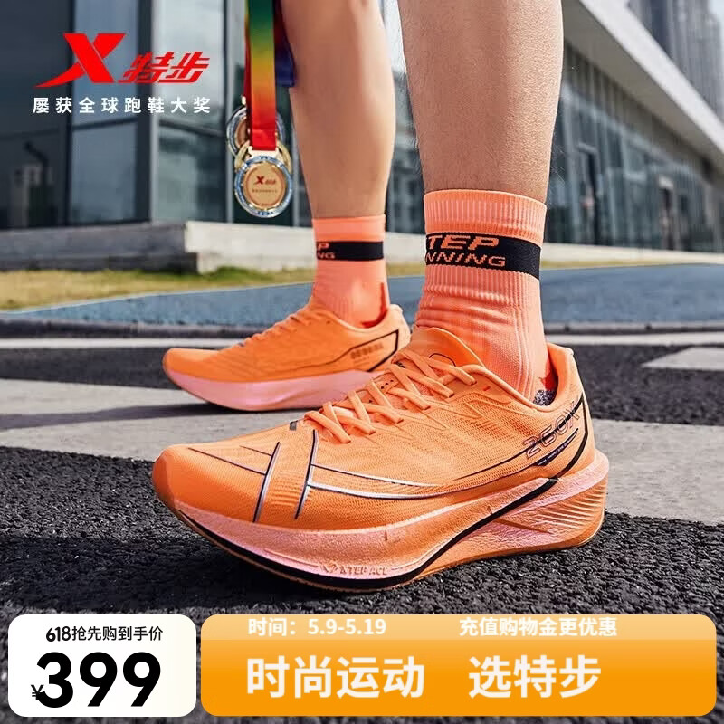特步260X2.0赛训兼备男款跑鞋 339元，特步360X2.0竞训体考男款跑鞋 258元 - 线报酷