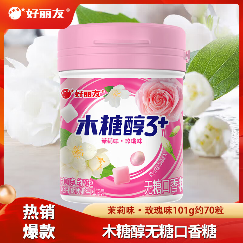 好丽友 ORION木糖醇口香糖（花香茉莉+玫瑰）101g 4瓶 40元 - 线报酷