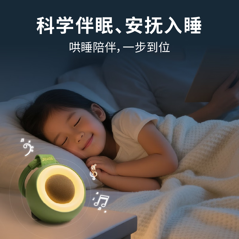 火火兔口袋机 104元，呼吸灯故事机 164元 - 86线报