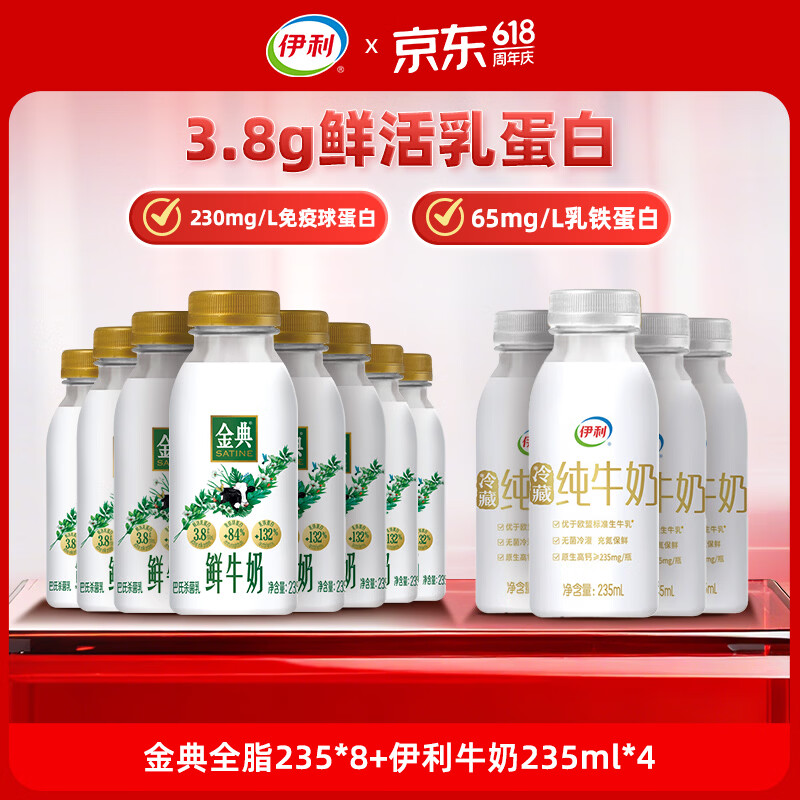 金典鲜牛奶260ml*4+208ml*6瓶 30.9元 - 线报酷 金典鲜牛奶260ml*4+208ml*6瓶 30.9元 - 线报酷