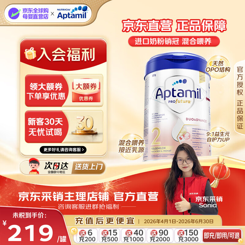 德国爱他美白金版奶粉2段800g拍6罐 1140.2元 - 线报酷
