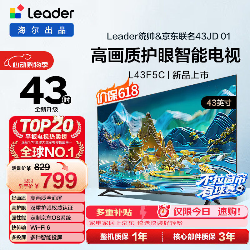 海信Vidda 50寸莱茵低蓝光护眼电视R50 1159元，创维酷开智能电视32K3 499.00元 - 线报酷