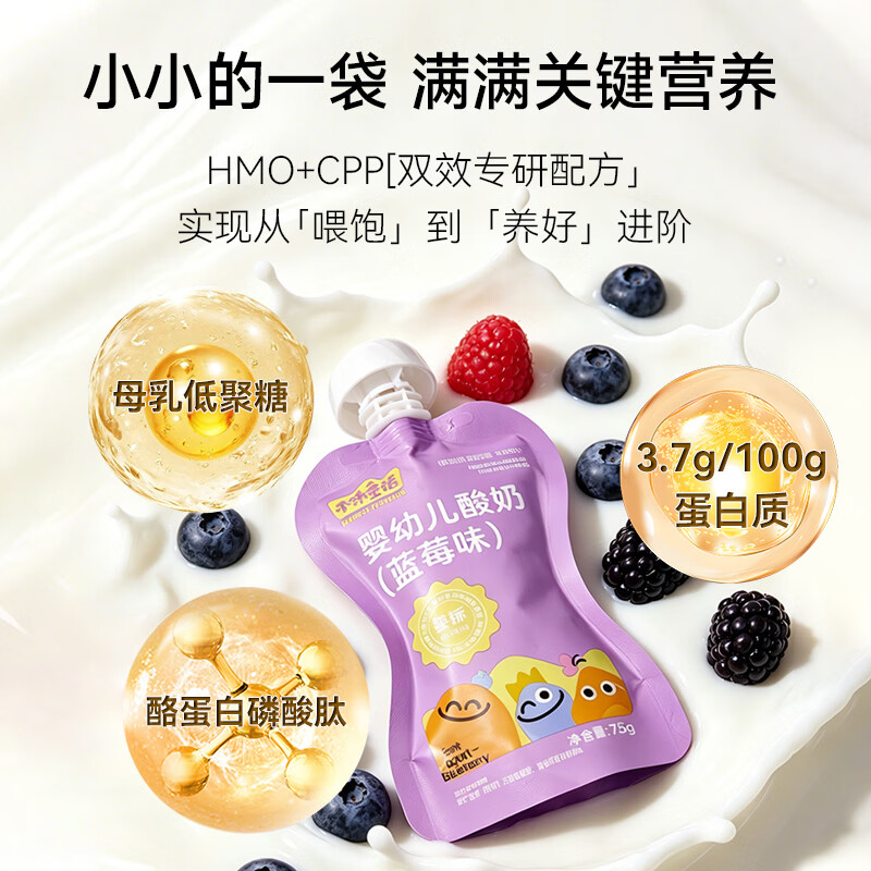 本味童话A2牛乳蓝莓味酸奶75g*6袋 25.9元 - 线报酷