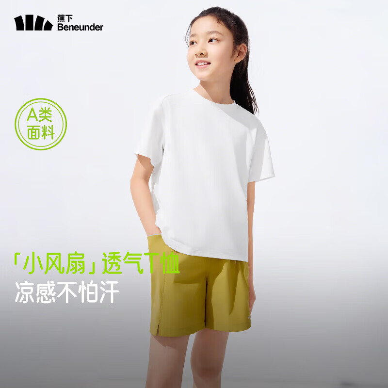 蕉内凉皮3系修身防晒衣女 67.5元,蕉内凉皮3系斗篷防晒衣女 75元 - 线报酷 蕉内凉皮3系修身防晒衣女 67.5元,蕉内凉皮3系斗篷防晒衣女 75元 - 线报酷