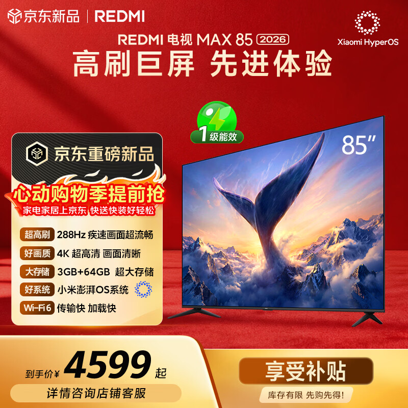 小米(MI)REDMI电视【新一代】A Pro 55英寸 1571.65元 - 线报酷 小米(MI)REDMI电视【新一代】A Pro 55英寸 1571.65元 - 线报酷