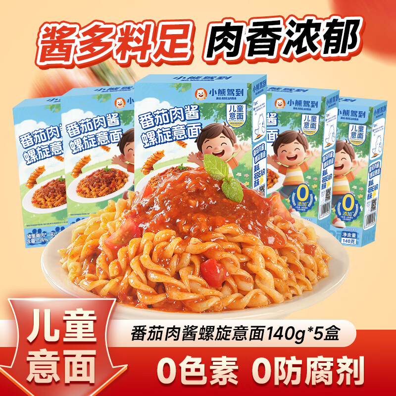 所有 人 小熊驾到儿童番茄肉酱意面140g*5盒 只要4.2❗️❗️ 降价啦 - 线报酷 所有 人 小熊驾到儿童番茄肉酱意面140g*5盒 只要4.2❗️❗️ 降价啦 - 线报酷