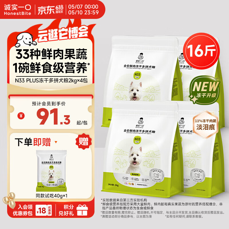 送货上门❗赠试吃40g Plus领480-60消费券 - 线报酷